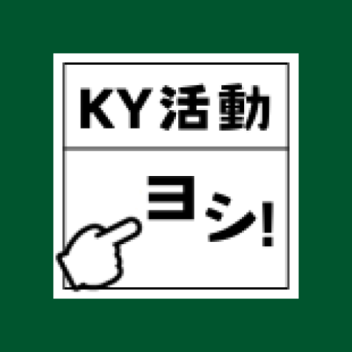 KY活動アシスタントのアプリアイコン